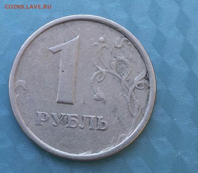 1 рубль 1998 года с Широким кантом,до 25.06.215 в 22.00 - 20150611_184009-1
