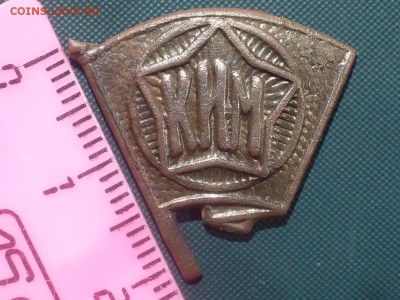 Значок КИМ, оценка и спрос - SDC14492.JPG