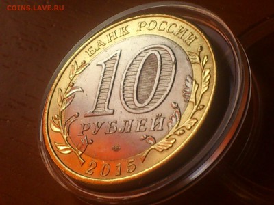 10 рублей 70 лет ВОВ - DSC_0350.JPG