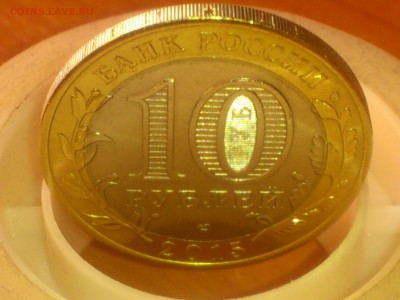 10 рублей 70 лет ВОВ - DSC_0337.JPG