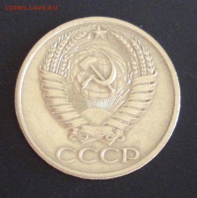 50 копеек 1971г. - 885.JPG