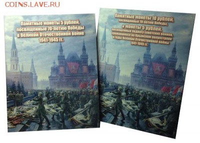 АЛЬБОМЫ,ПАПКИ,ЛИСТЫ,ПЛАНШЕТЫ РОЗНИЦА ПО ОПТОВОЙ ЦЕНЕ - 2 альбома вов
