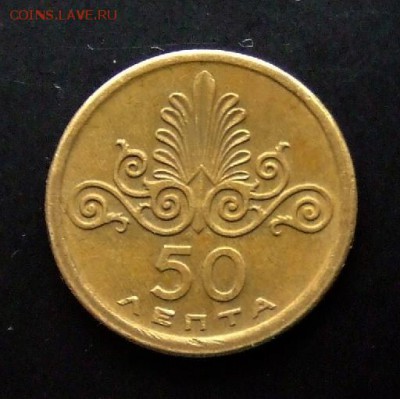 4 - Греция 50 лепт (1973) «Феникс» №1 Р