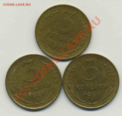 3 коп 1957,54 aUNC до 18.07.10 - img411