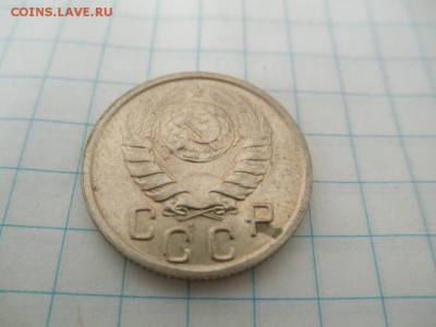 15 копеек 1946 оценка - 002.JPG