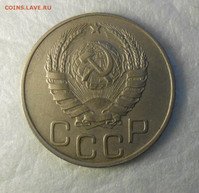 20 копеек 1944г.хорошая. - DSCN9709_cr