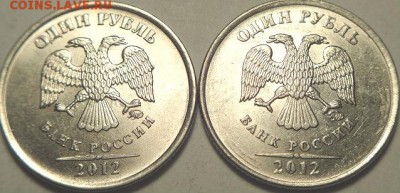 2 монеты 1 руб 2012 ммд с расколами. (13.06.15. 22-15 мск) - DSC08412.JPG