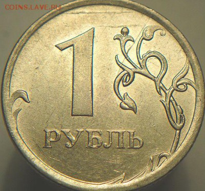 2 монеты 1 руб 2012 ммд с расколами. (13.06.15. 22-15 мск) - DSC08410.JPG