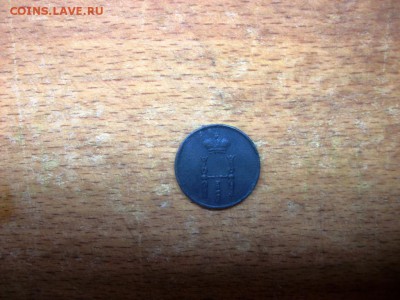 2 копейки 1863 и 3 копейки 1860 - 100_3641.JPG