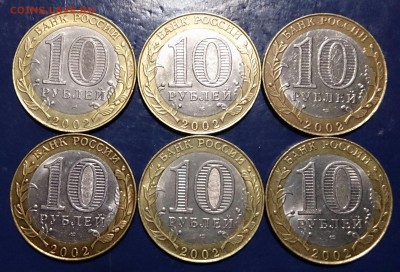 10 рублей Министерства - 6 шт. до 22.00 12.06.15г. - DSC_4624~3