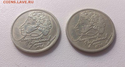 1 руб. ПУШКИН 1999г. С-П + М 2 шт. до 16.06.15 в 22-15 - 4