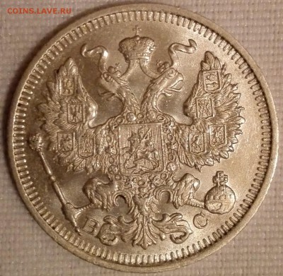 20 копеек 1914 (UNC, превосходное состояние) - 2