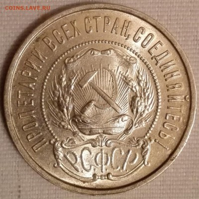 50 копеек 1922 ПЛ (UNC, превосходное состояние) - 2