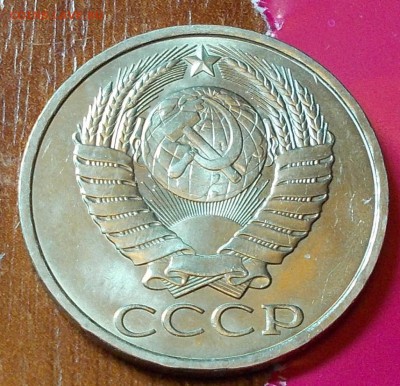 50 копеек 1990  штемпельный блеск до 15.06.2015 в 22-00 мск - DSCN1151 [1024x768].JPG