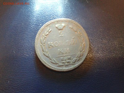 2 копейки 1810 год ем нм - Фото-0092