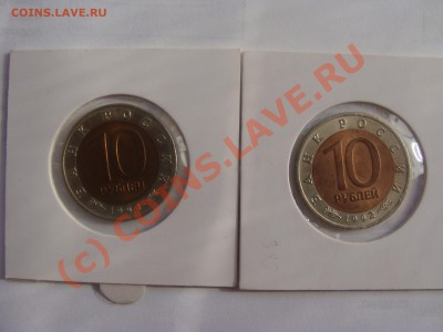 10 рублей, красная книга, казарка и кобра 16.07.2010 22-00 - DSC04017.JPG