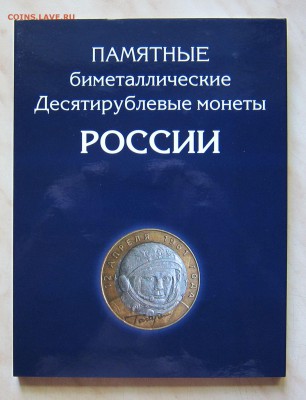 НАБОР БИМ (105 шт., без ЧЯП) в АЛЬБОМЕ до 14.06. 22-00 мск - н_б_1