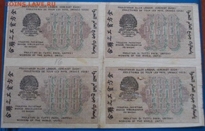 У кого чего в коллекции! - 100 рублей 1919 года, Крестинский-Осипов, АБ-021, квртблок - 1