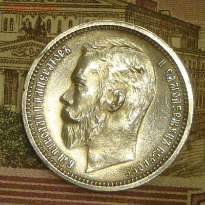 Рубль 1912 год, ЭБ, до 14.06.15г. 20-30 Москвы - MN1