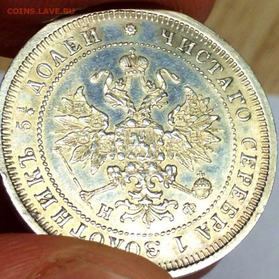 25 копеек 1877 г - image