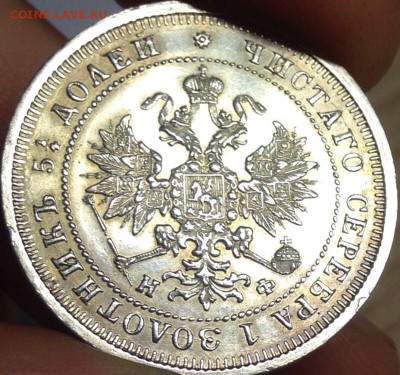25 копеек 1877 г - image