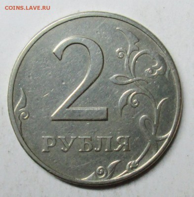 2руб 1997ммд шт 1,3А2 (АС)-очень редкая   13 июня 22-00мск - IMG_2712.JPG