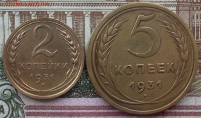 2 копейки 1931, 54 и 5 коп 1931 до 16.06.15 в 22.00 - SDC14504.JPG