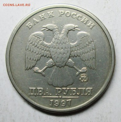 2руб 1997ммд шт 1,3А2 (АС)-очень редкая   13 июня 22-00мск - IMG_2706.JPG