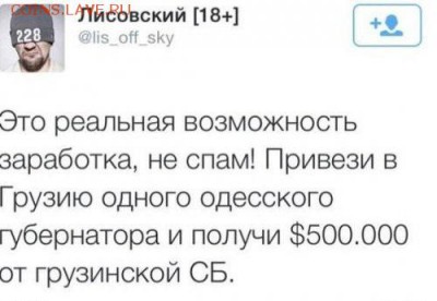 События на Украине. - Губернатор