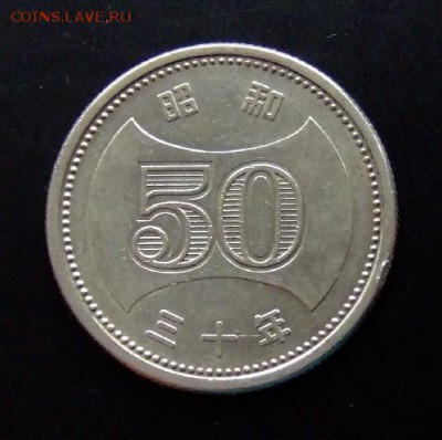 4 - Япония 50 йен (1955) «Хризантема» ник. №1 Р
