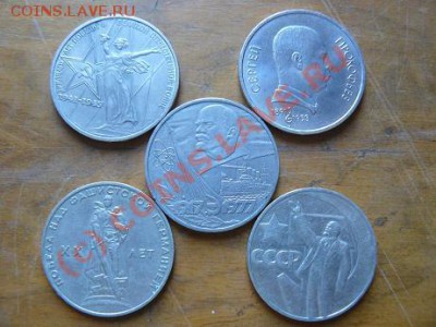 Юбилейные рубли - подскажите по разновидам - 5ol_r.JPG