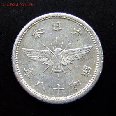 4 - Япония 5 сен (1943) «Птица» алюм. А