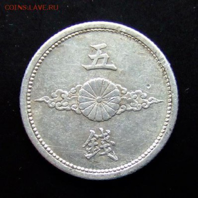 4 - Япония 5 сен (1943) «Птица» алюм. Р