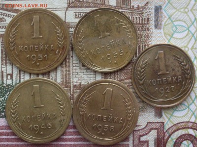 лот копеек 5шт -1927, 38, 46, 51, 55 до 17.06 22-00 - SDC14510.JPG