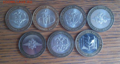 10 руб. БИМ Министерства (комплект) до 18.06.15г. в 22-15 - 1_1