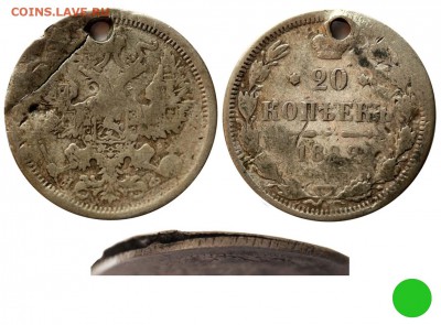 20 копеек 1880 - подлинность - 20 копеек 1882 СПБ-НФ №1