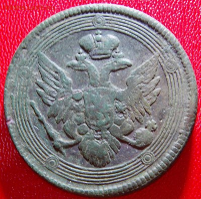 5 копеек 1808 год ЕМ (не частые) до 15.06.2015 г  22.00 Мск - IMAG0092.JPG