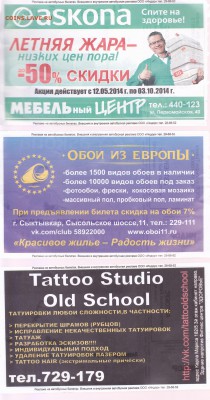 Автобусные билеты, г. Сыктывкар - АБ-002_02