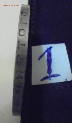 Полтинник 1927 года до 18.06. - DSC002421.JPG