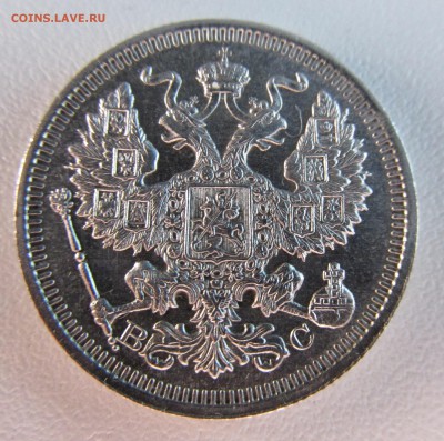 15 И 20 КОПЕЕК 1915,1916 СОСТОЯНИЕ!!! ДО 18.06 В 22:00 МСК - 16.JPG