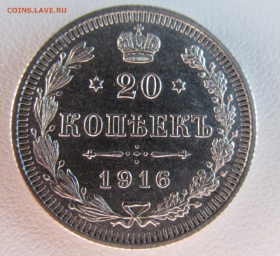 15 И 20 КОПЕЕК 1915,1916 СОСТОЯНИЕ!!! ДО 18.06 В 22:00 МСК - 15.JPG