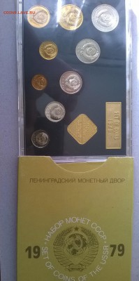 НАБОР МОНЕТ 1979 год. - WP_20150530_030