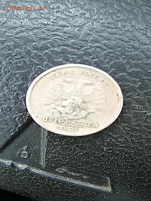 Монета 5 р. 1997 г СПМД Нужна помощь в оценке. - 1434074282997