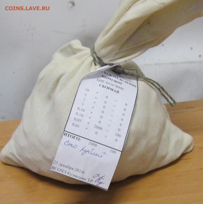 мешок сб солянки 5коп--2000шт     14июня 22-00мск - IMG_2477.JPG