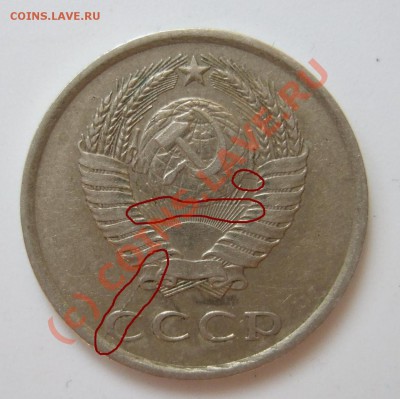 брак - 20 копеек 1980 г. до 22-00    19.07.2010 - Изображение 1.JPG