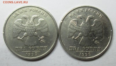 2руб 1999ммд--2шт  (фикс цена)   14 июня 22-00мск - IMG_2637.JPG