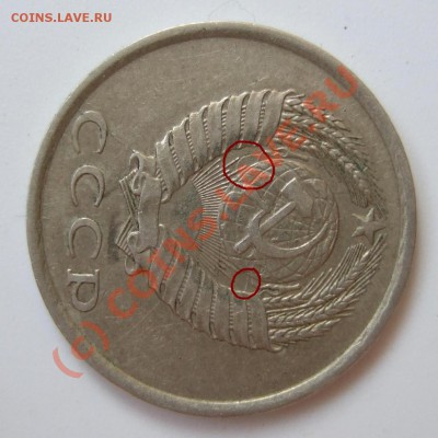 брак - 20 копеек 1980 г. до 22-00    19.07.2010 - Изображение 4.JPG