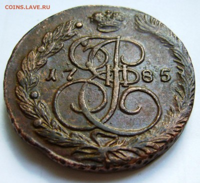 5 копеек 1785 г. ЕМ - Копия P1170227.JPG
