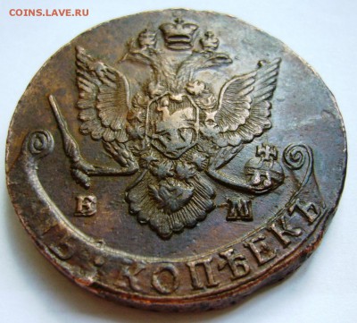 5 копеек 1785 г. ЕМ - Копия P1170228.JPG