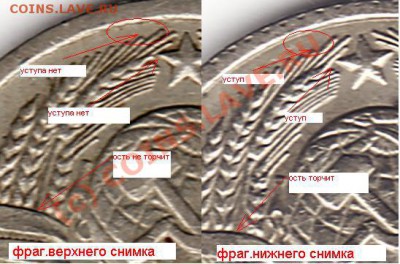 10 копеек 1978 года,шт1.11.Ф92. - sravnenie101978.JPG